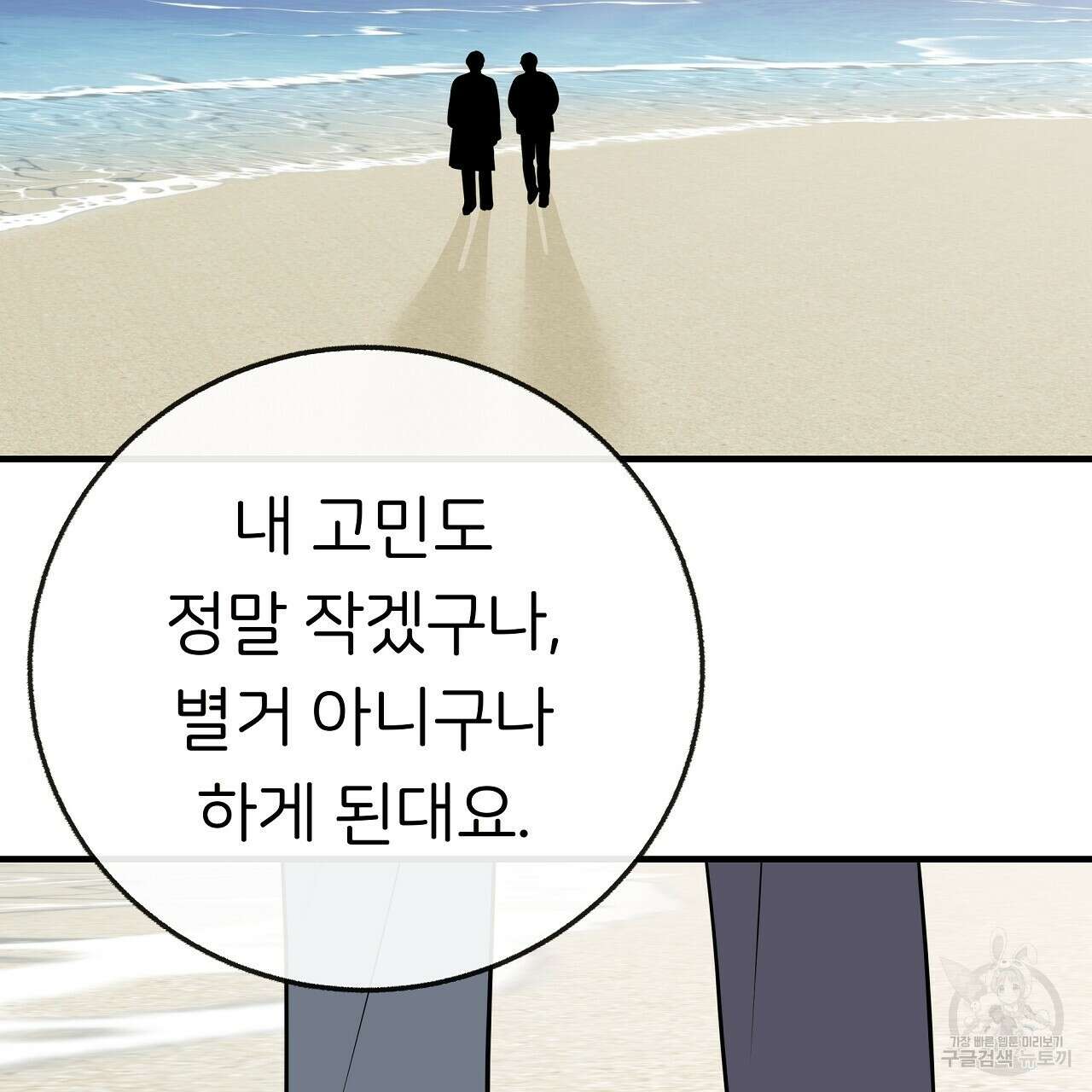 제 아이입니다만! 시즌 2 15화 16