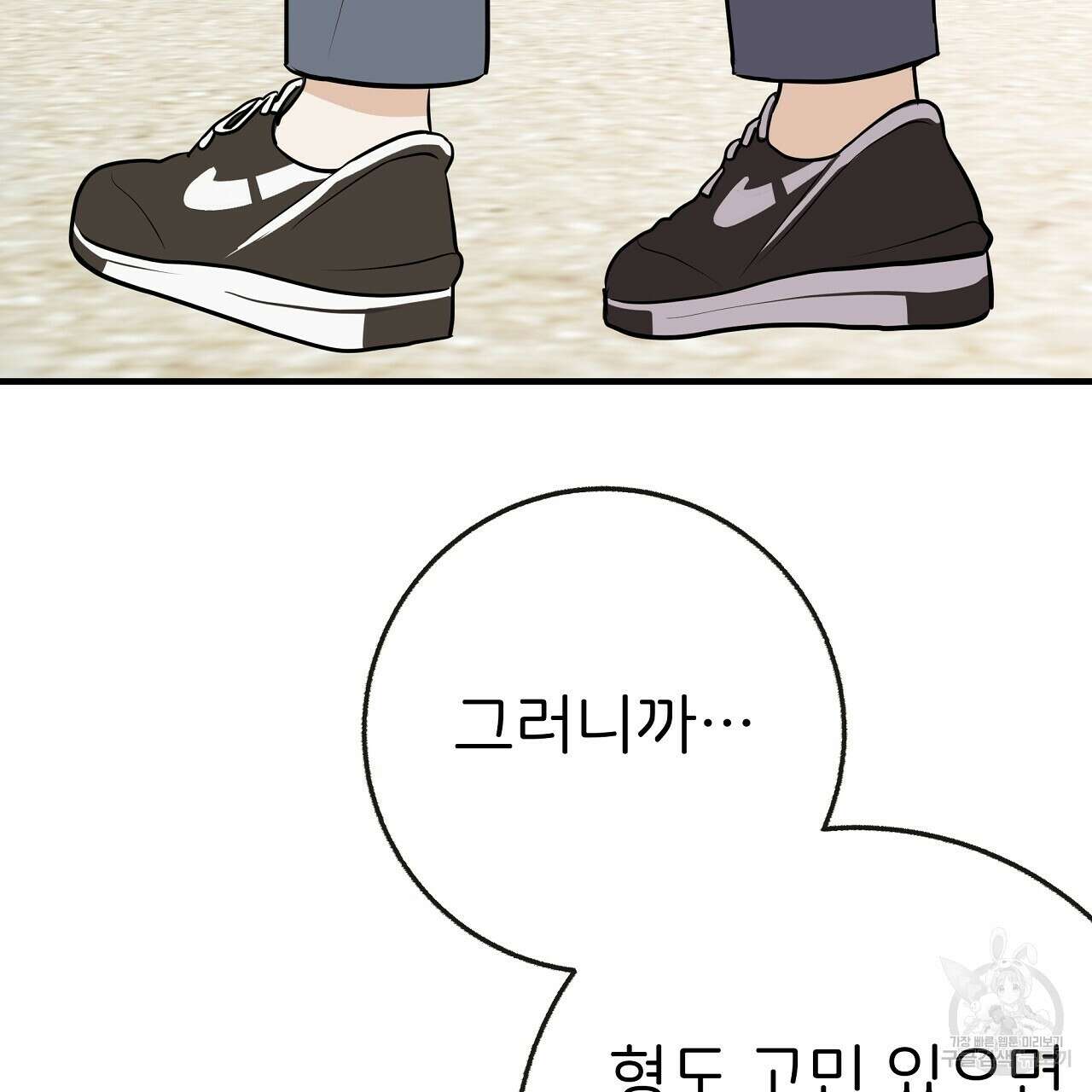 제 아이입니다만! 시즌 2 15화 17