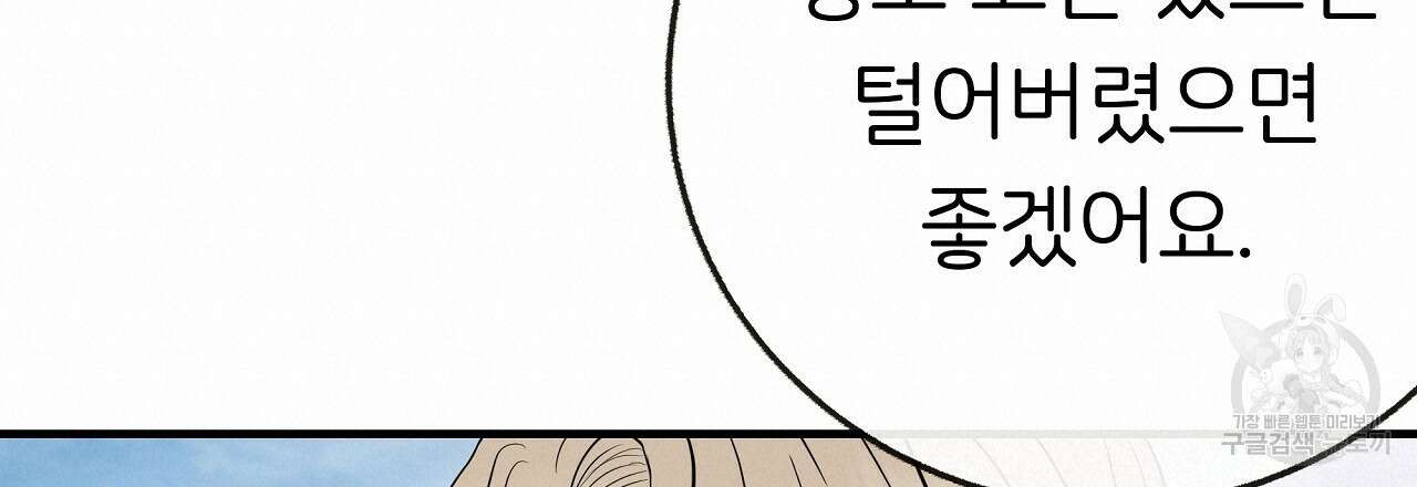 제 아이입니다만! 시즌 2 15화 18