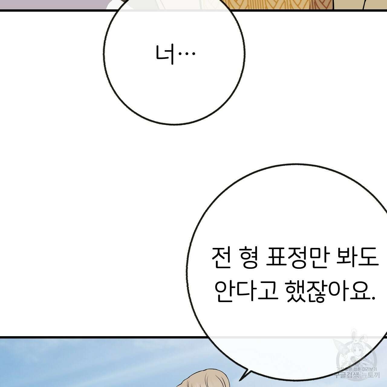 제 아이입니다만! 시즌 2 15화 20