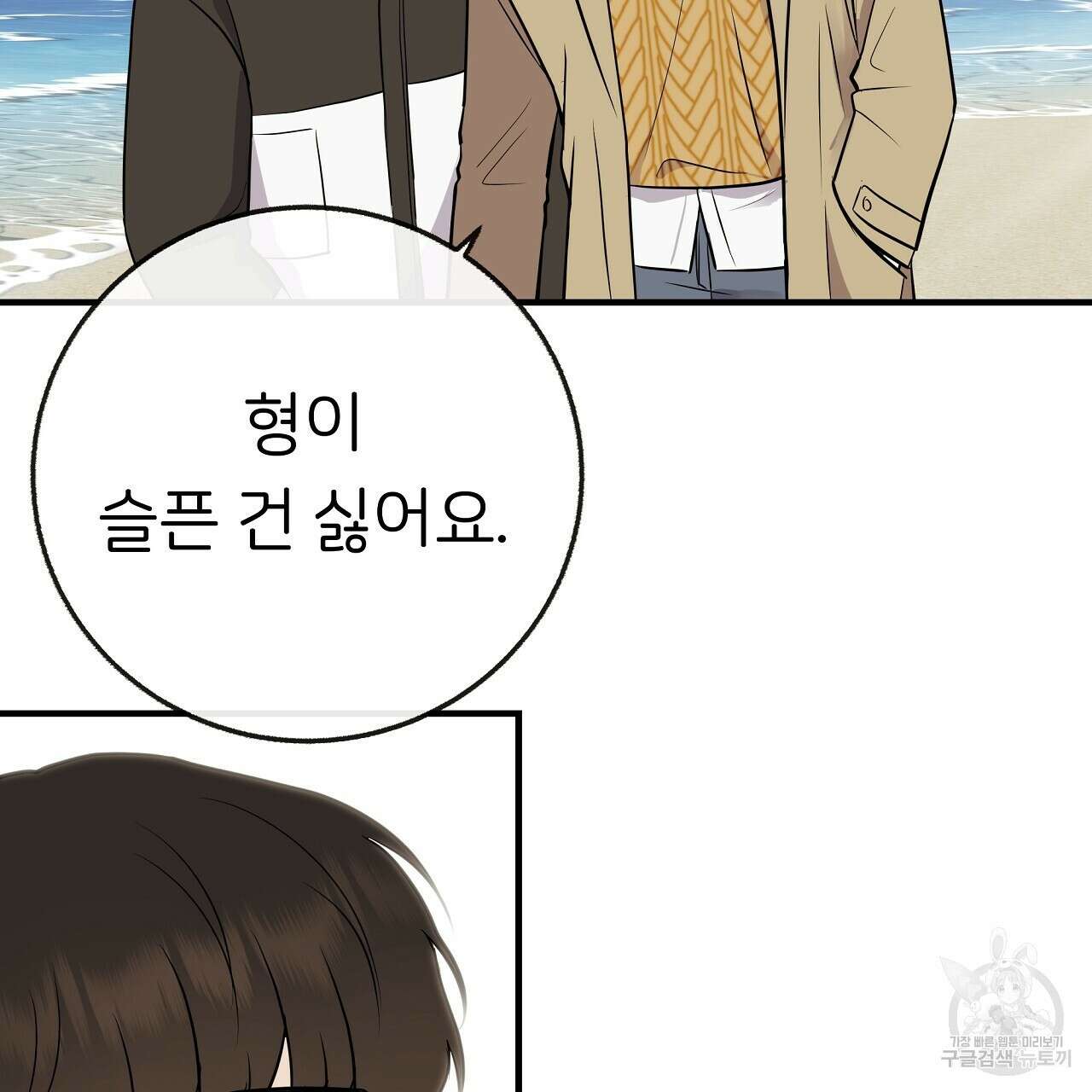 제 아이입니다만! 시즌 2 15화 22
