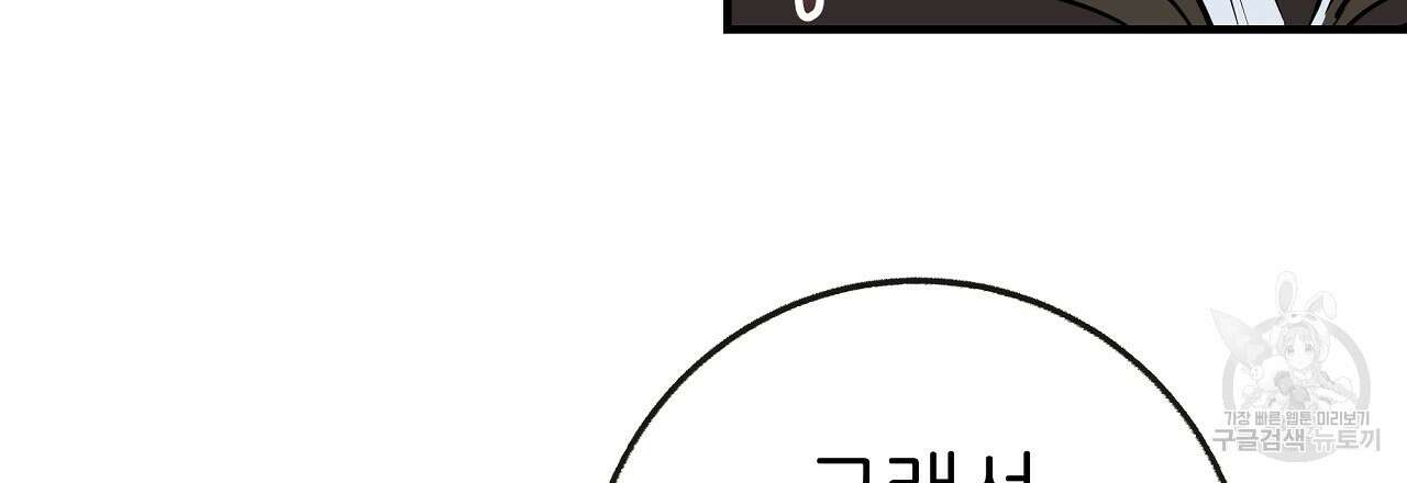 제 아이입니다만! 시즌 2 15화 24