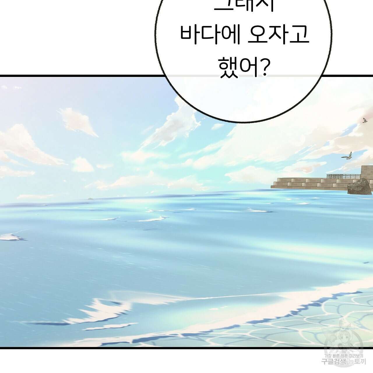 제 아이입니다만! 시즌 2 15화 25