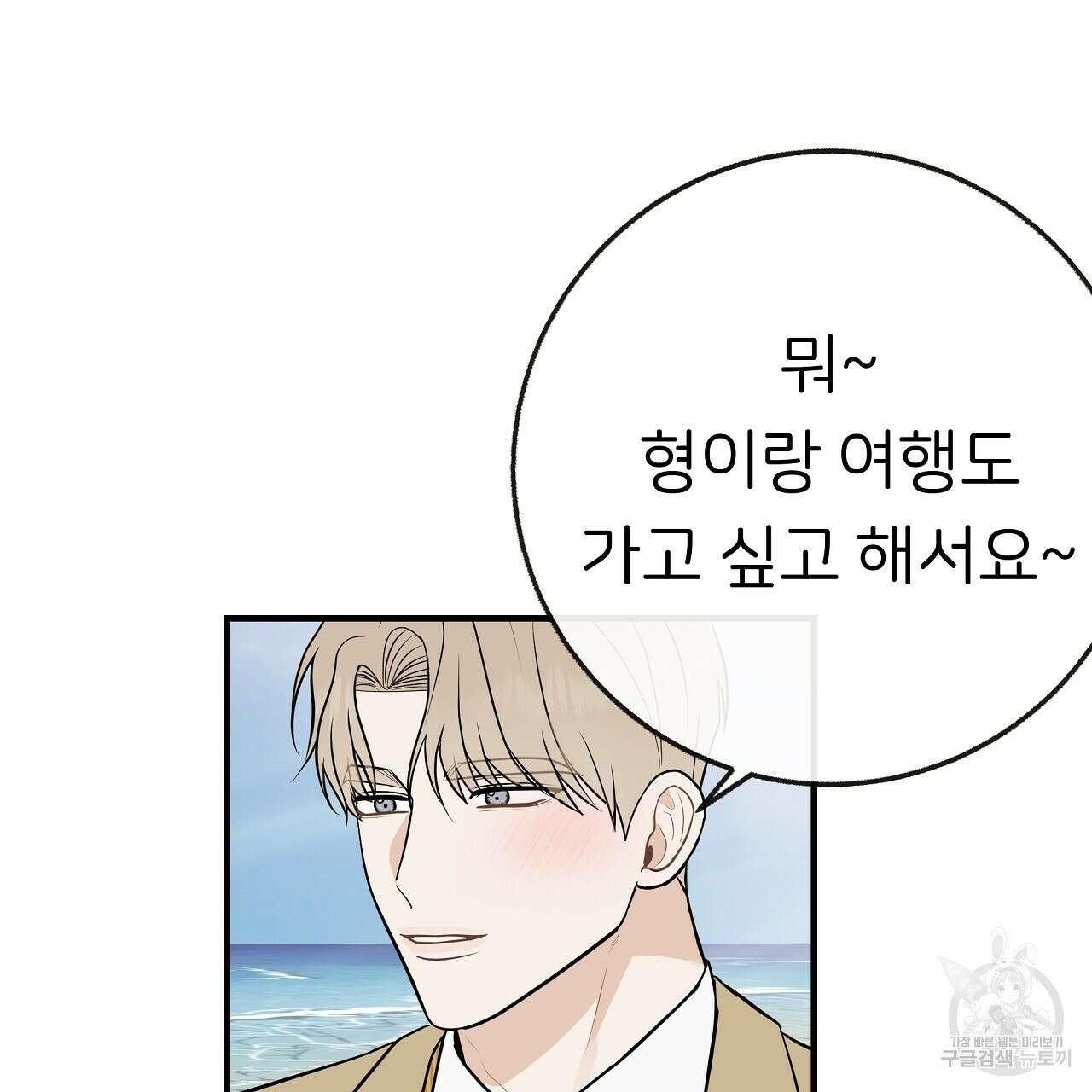 제 아이입니다만! 시즌 2 15화 26