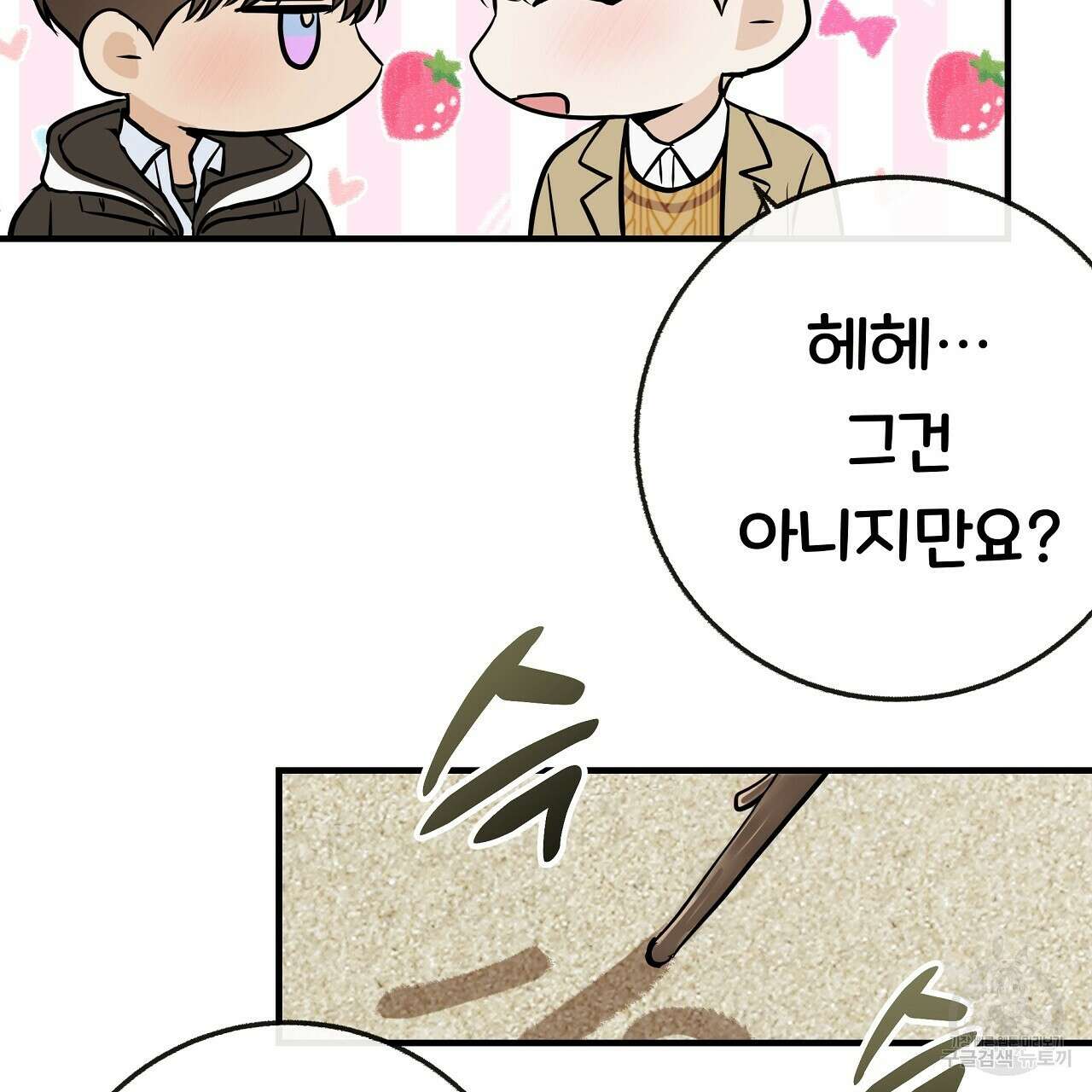제 아이입니다만! 시즌 2 15화 29