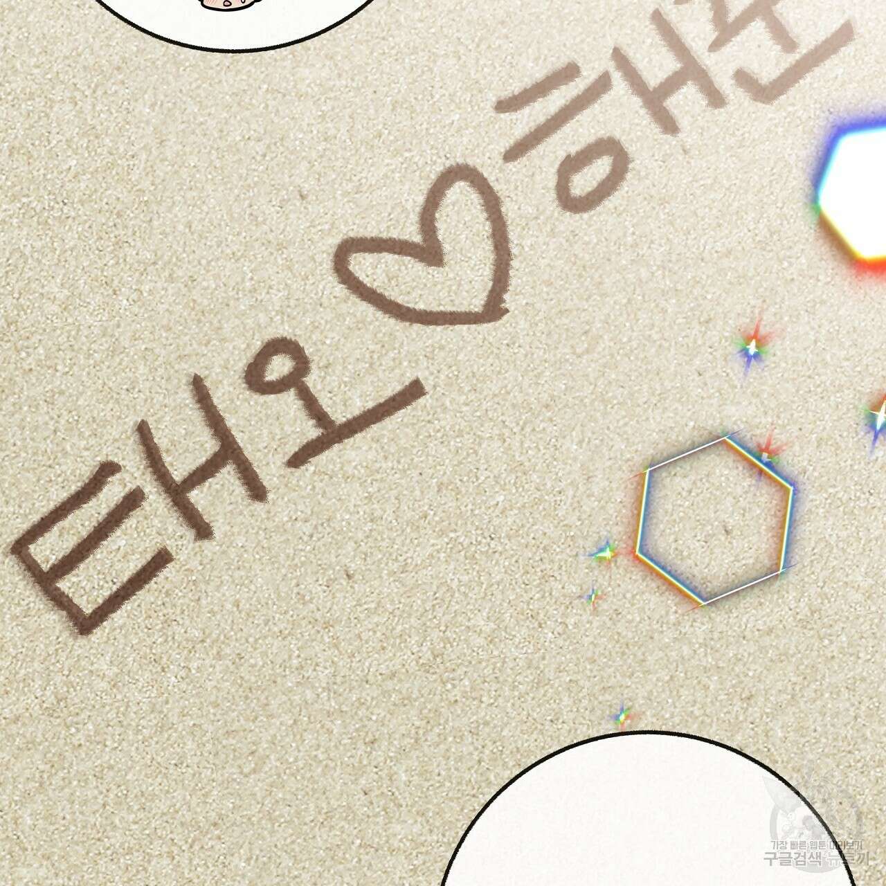 제 아이입니다만! 시즌 2 15화 31