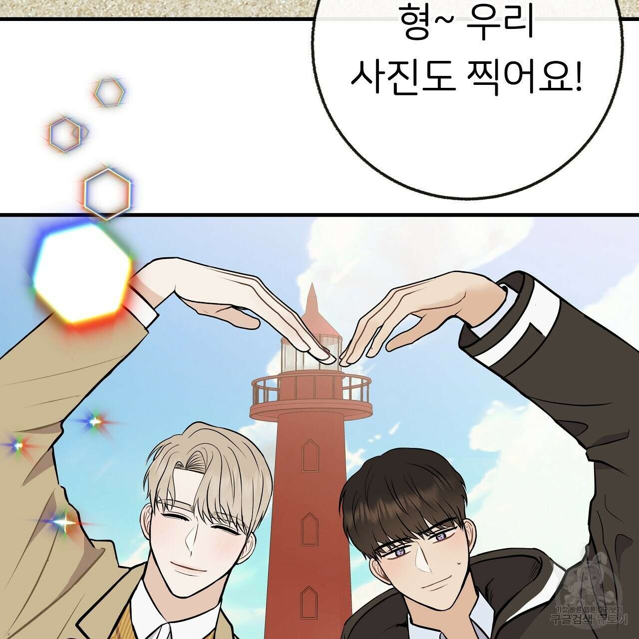 제 아이입니다만! 시즌 2 15화 32