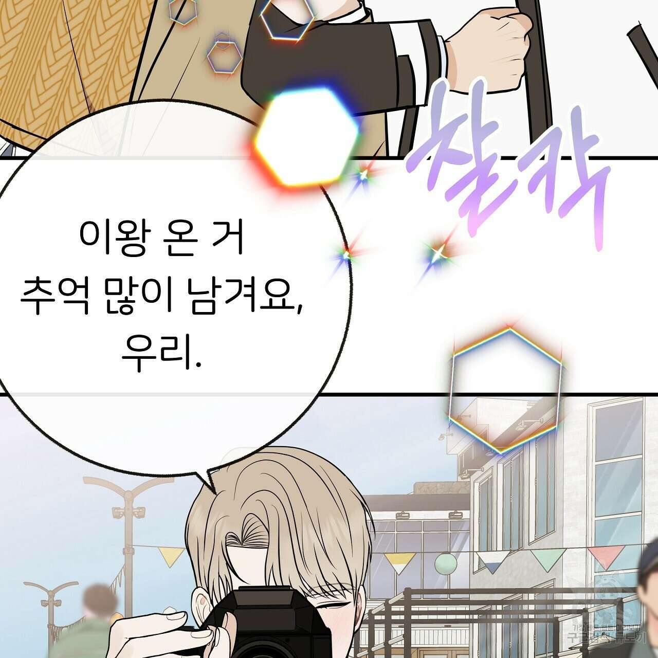 제 아이입니다만! 시즌 2 15화 34
