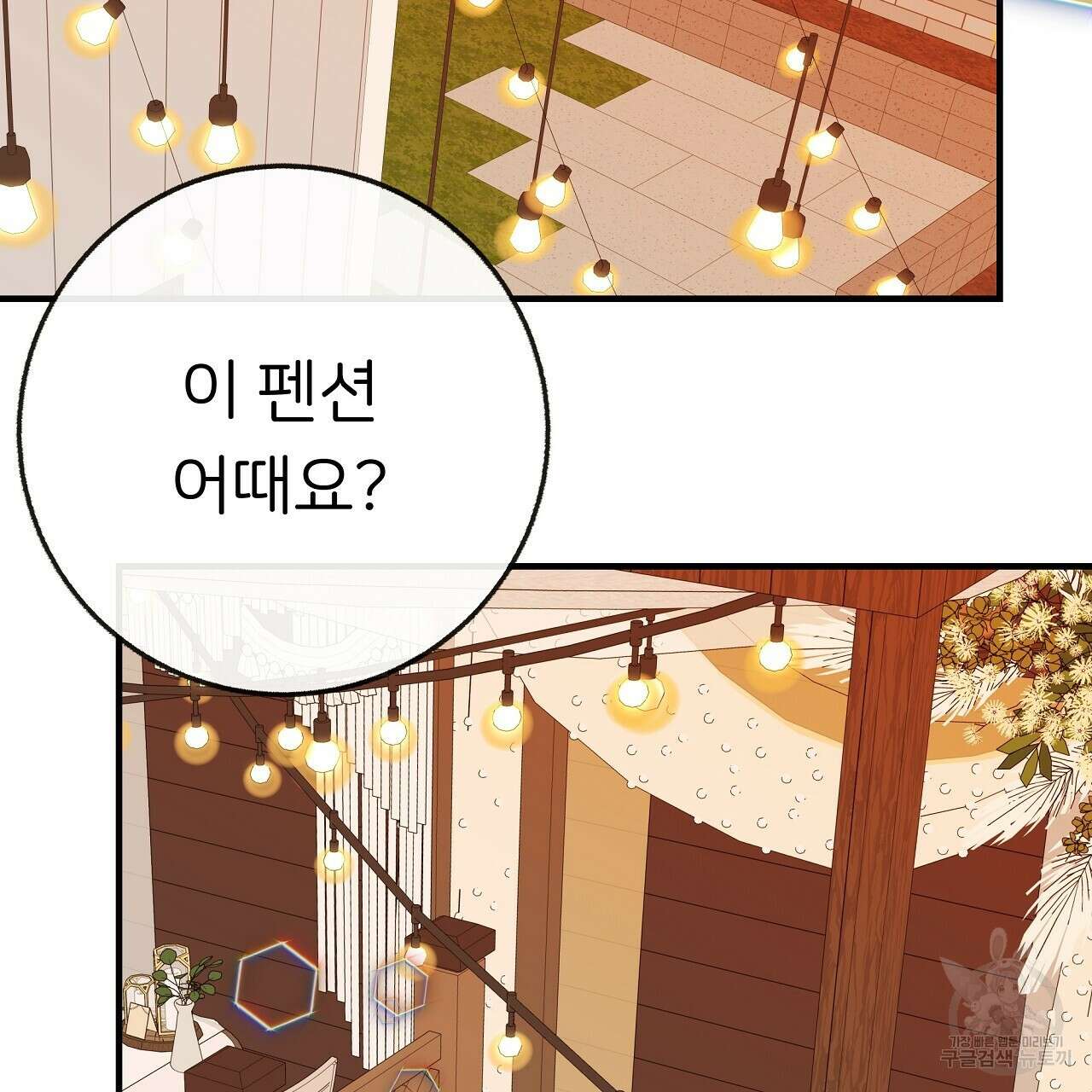 제 아이입니다만! 시즌 2 15화 44