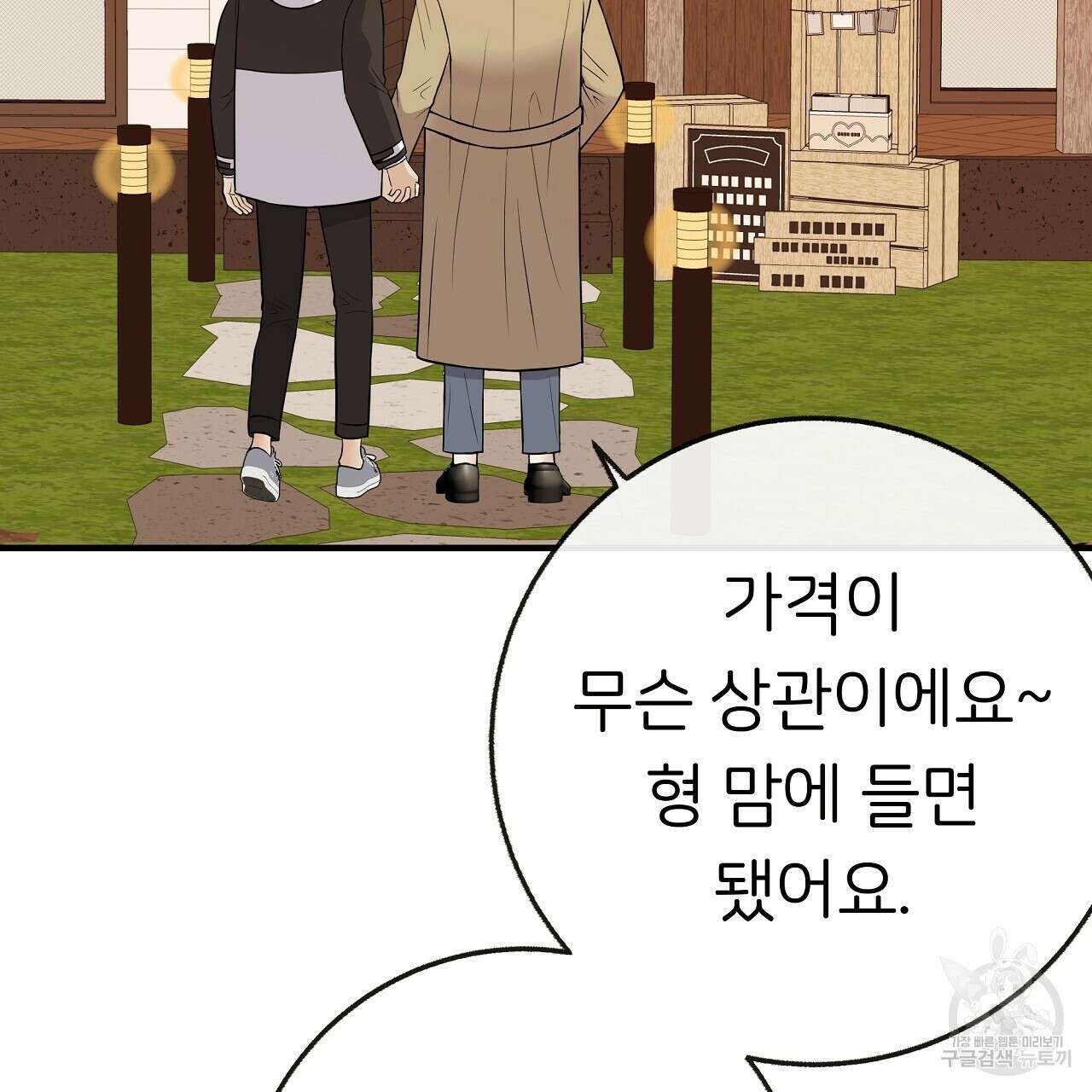 제 아이입니다만! 시즌 2 15화 47