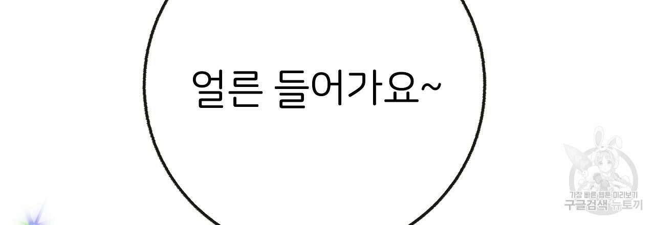 제 아이입니다만! 시즌 2 15화 48