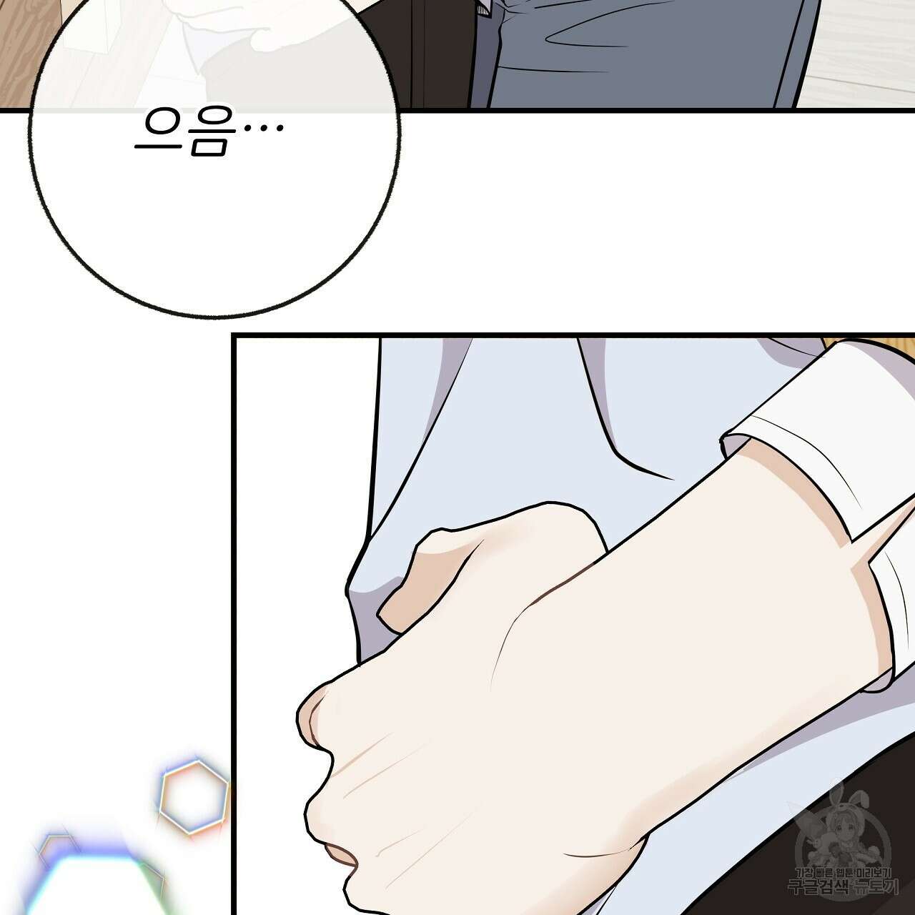 제 아이입니다만! 시즌 2 15화 52