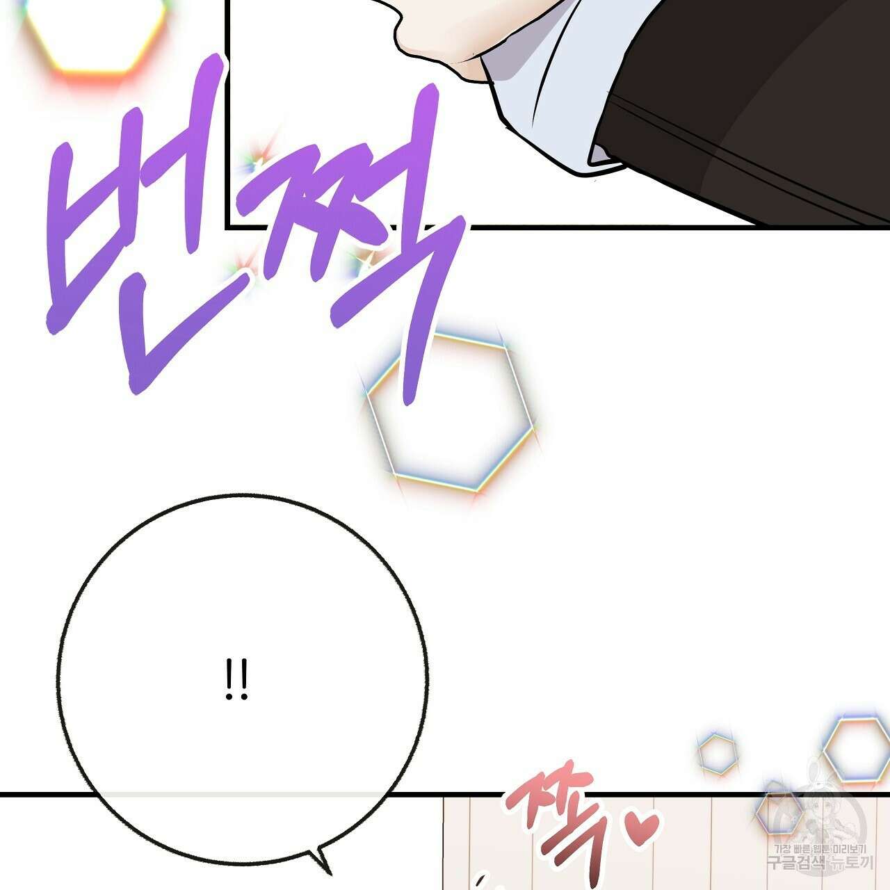 제 아이입니다만! 시즌 2 15화 53