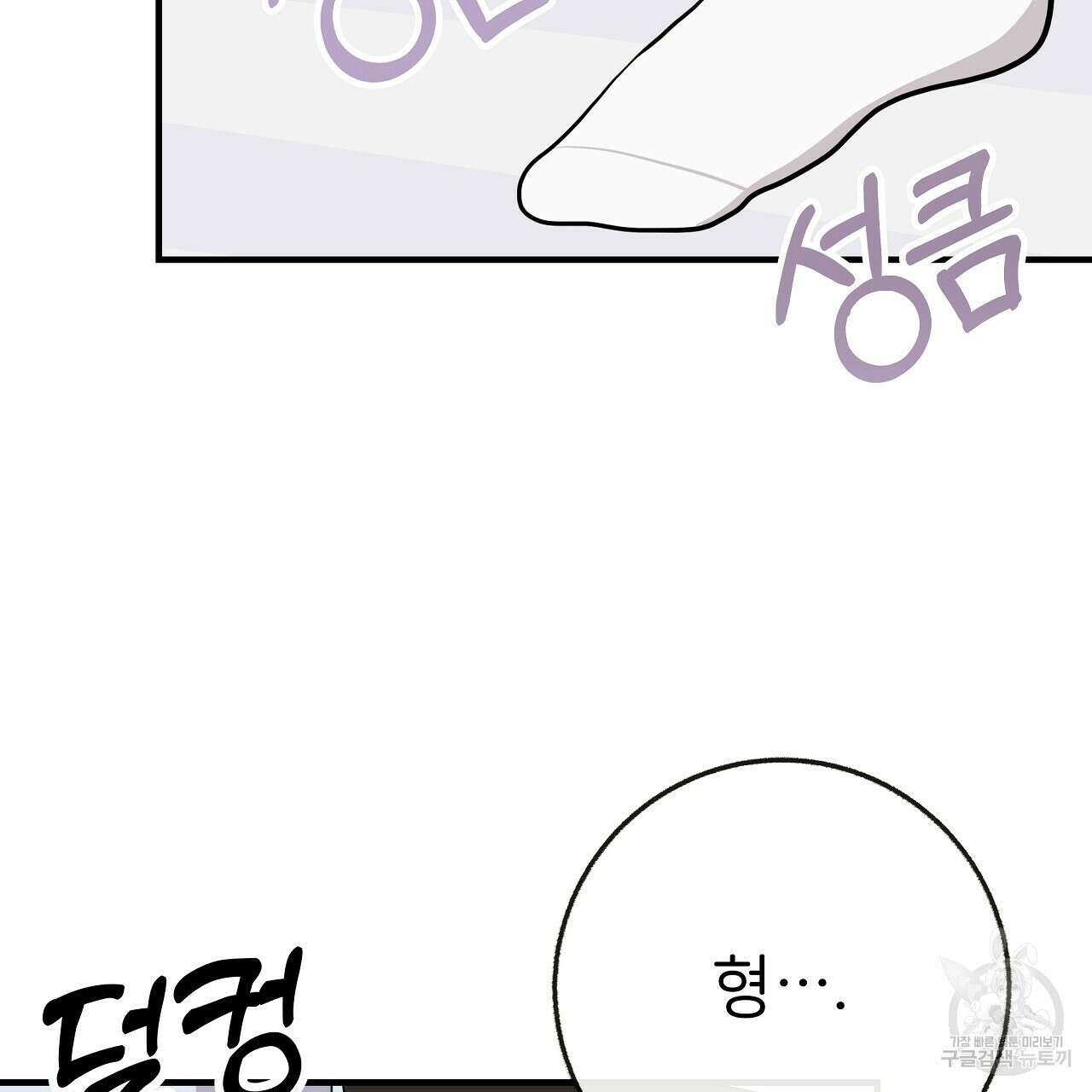 제 아이입니다만! 시즌 2 15화 58
