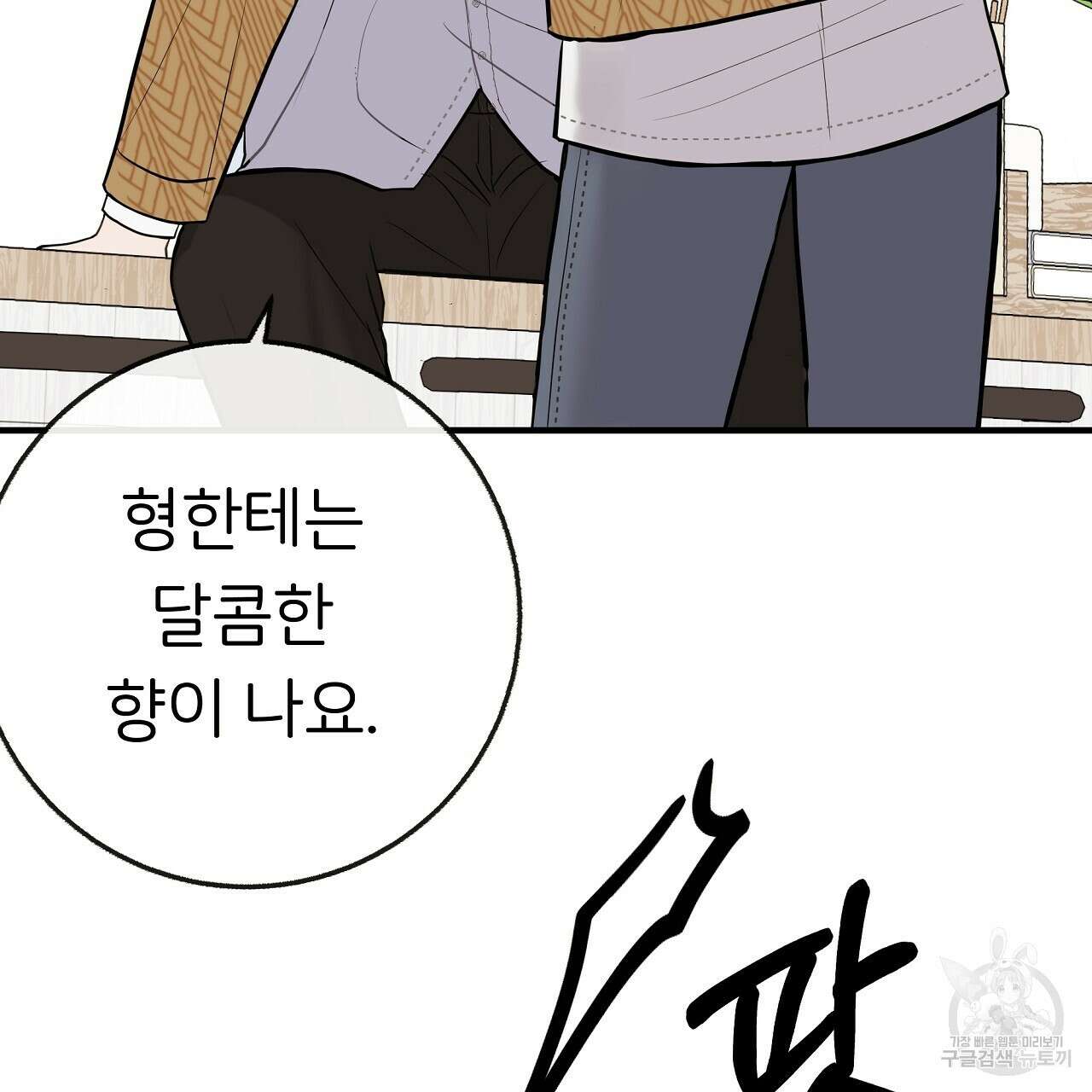 제 아이입니다만! 시즌 2 15화 61