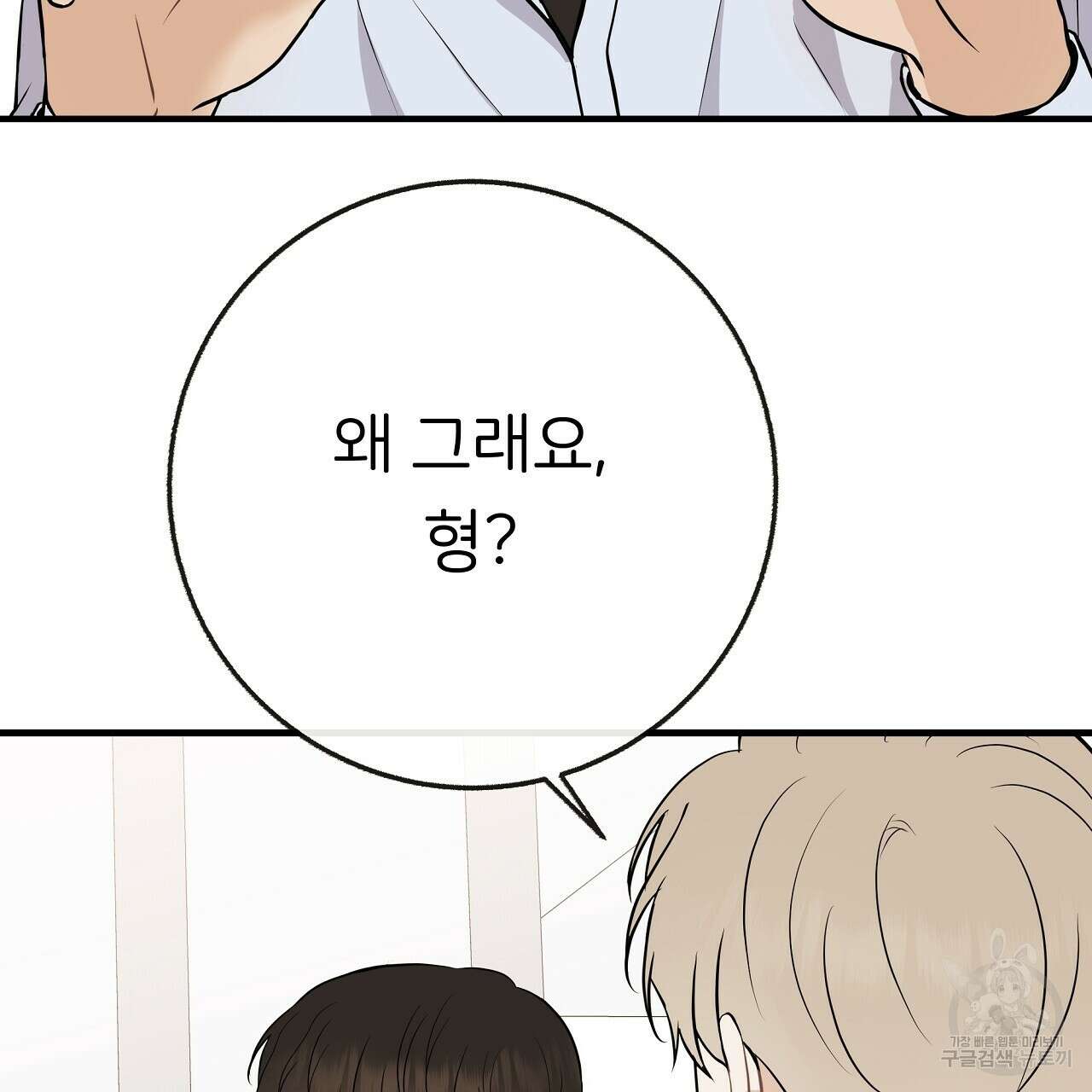 제 아이입니다만! 시즌 2 15화 64