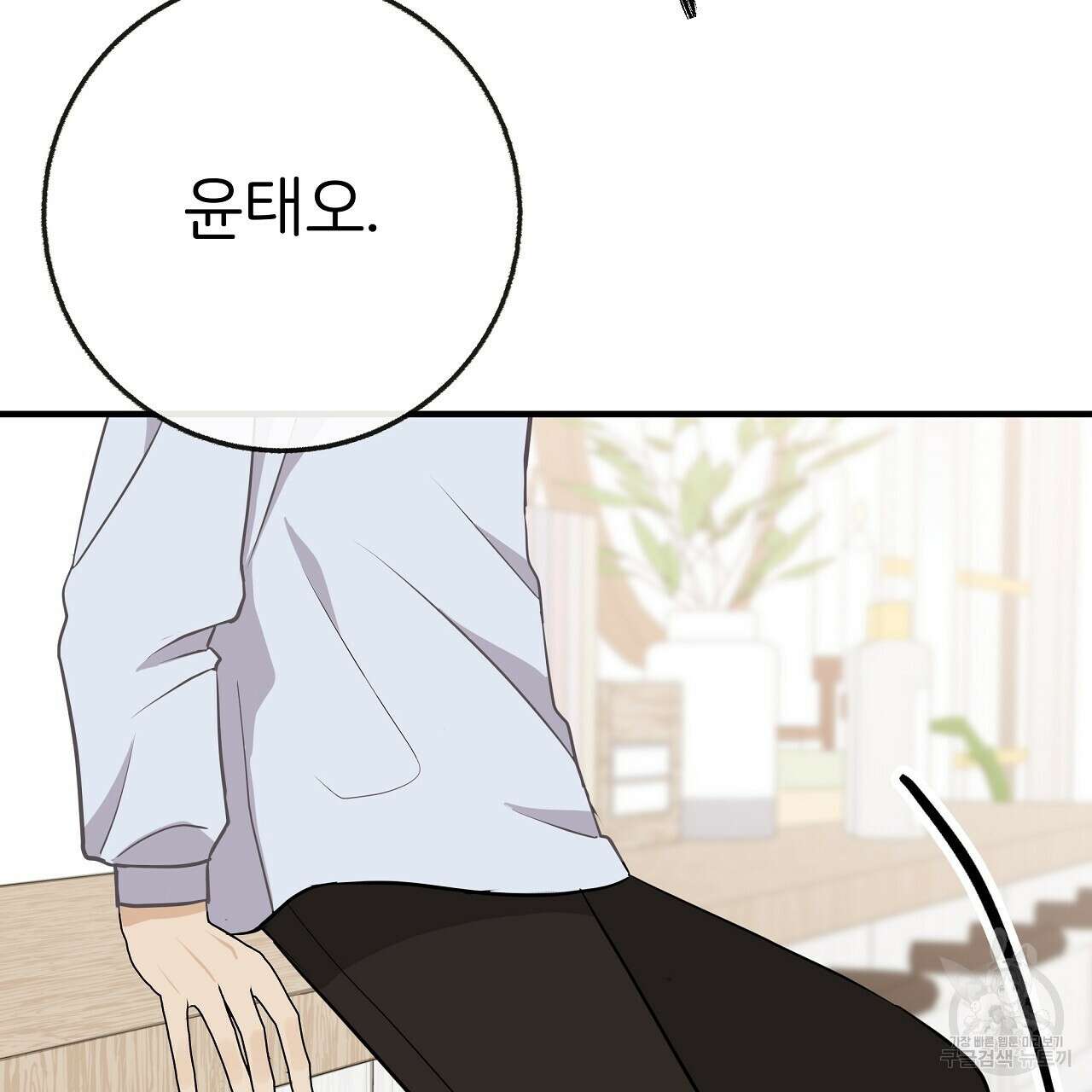 제 아이입니다만! 시즌 2 15화 67