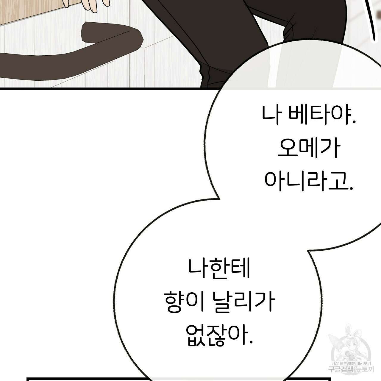 제 아이입니다만! 시즌 2 15화 68