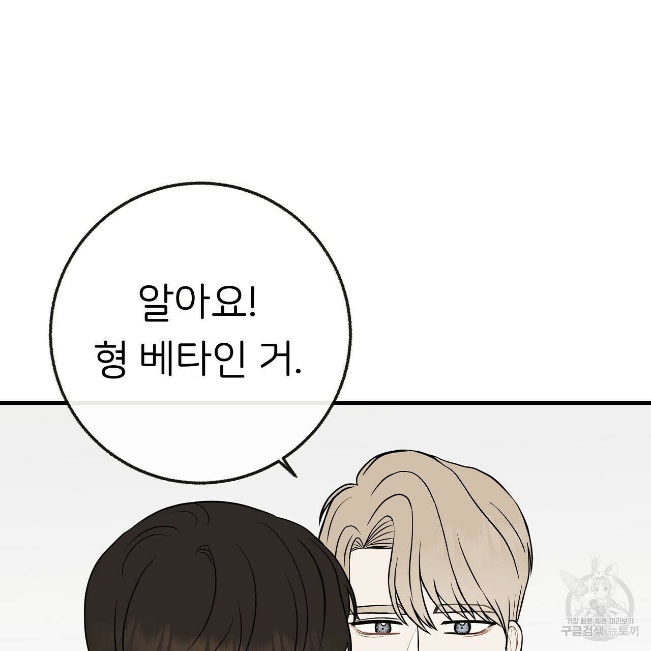 제 아이입니다만! 시즌 2 15화 71