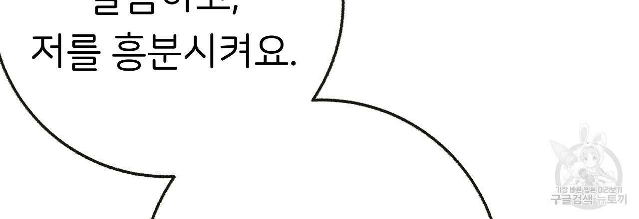 제 아이입니다만! 시즌 2 15화 75