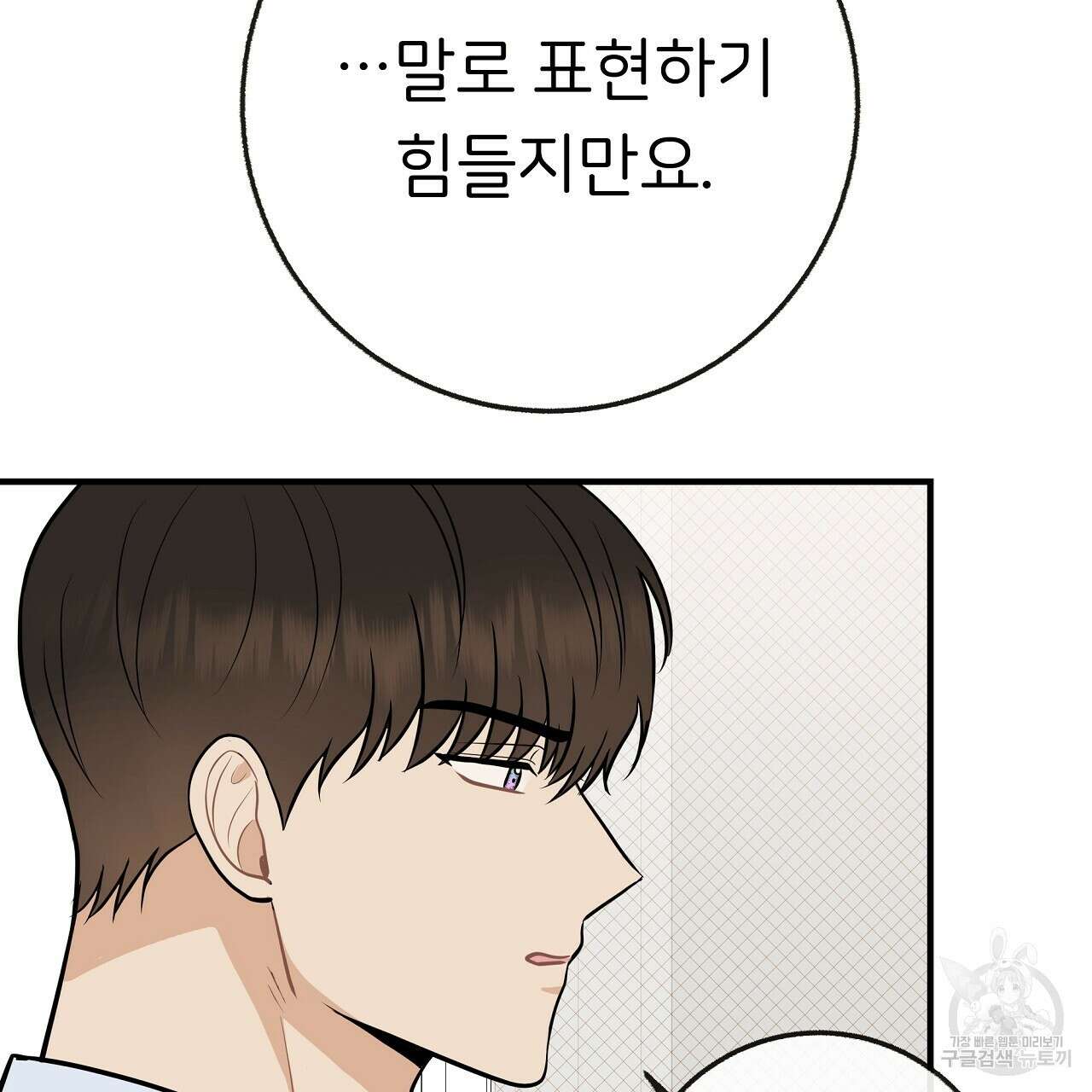 제 아이입니다만! 시즌 2 15화 76
