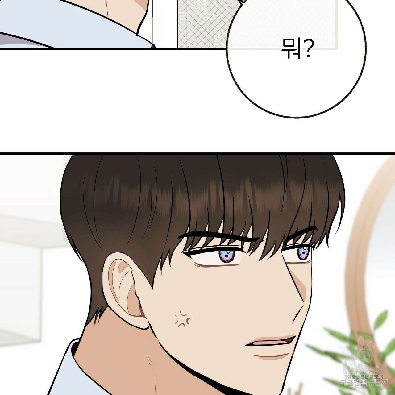 제 아이입니다만! 시즌 2 15화 77