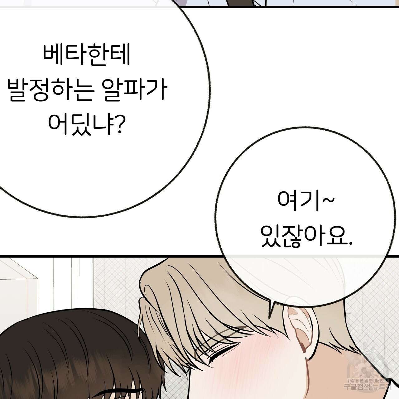 제 아이입니다만! 시즌 2 15화 79