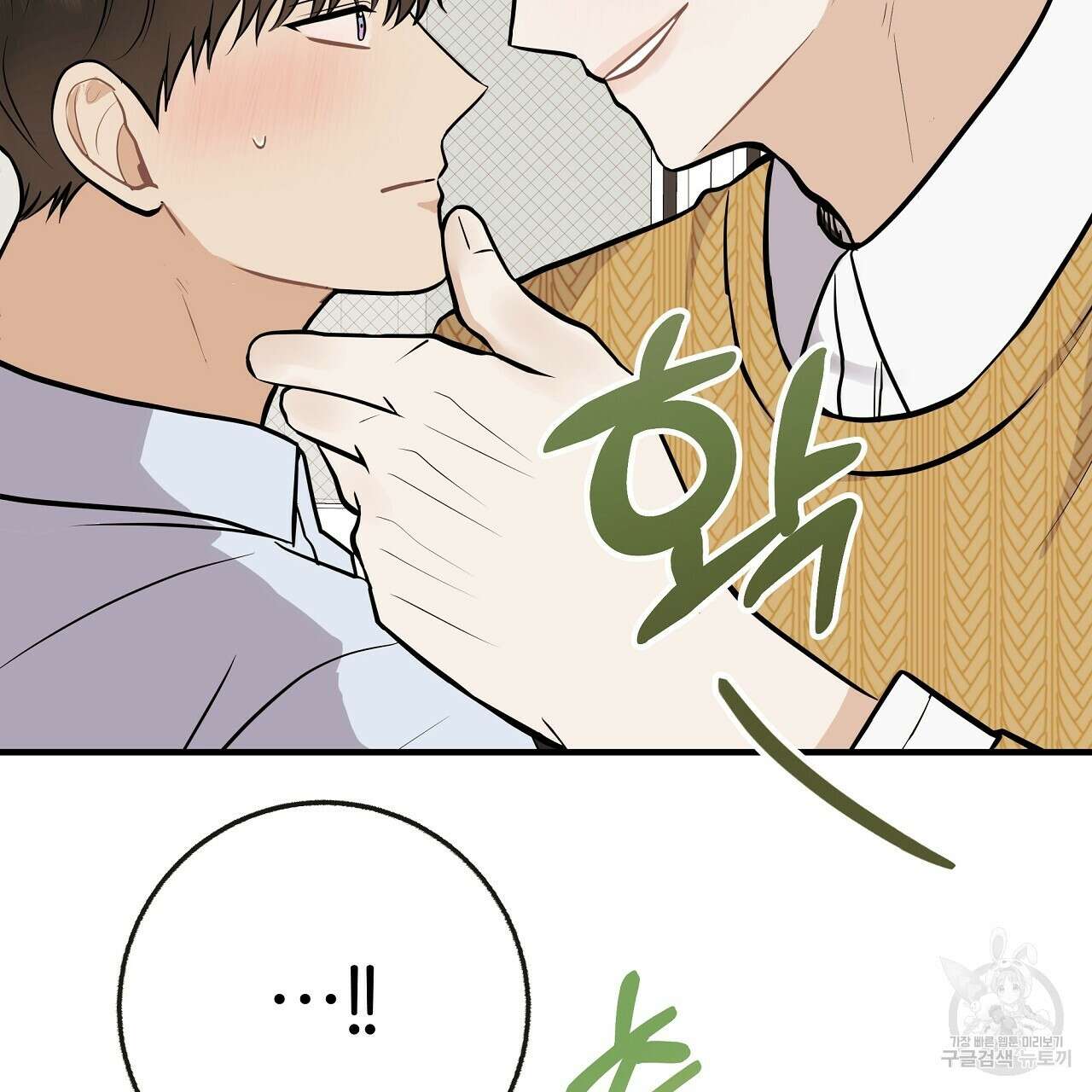 제 아이입니다만! 시즌 2 15화 80