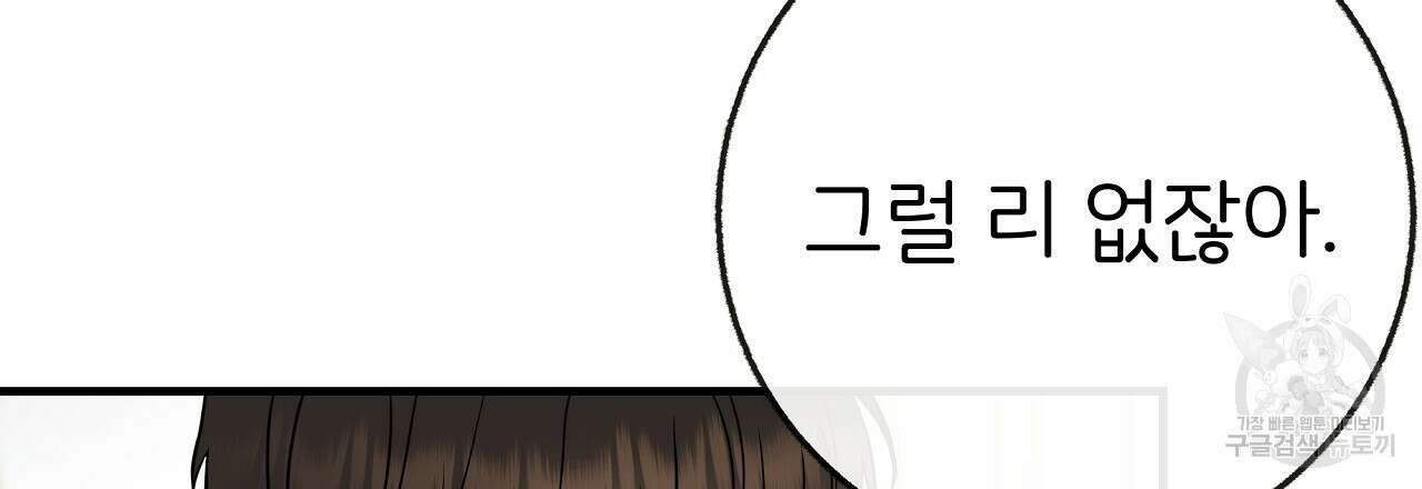 제 아이입니다만! 시즌 2 15화 84