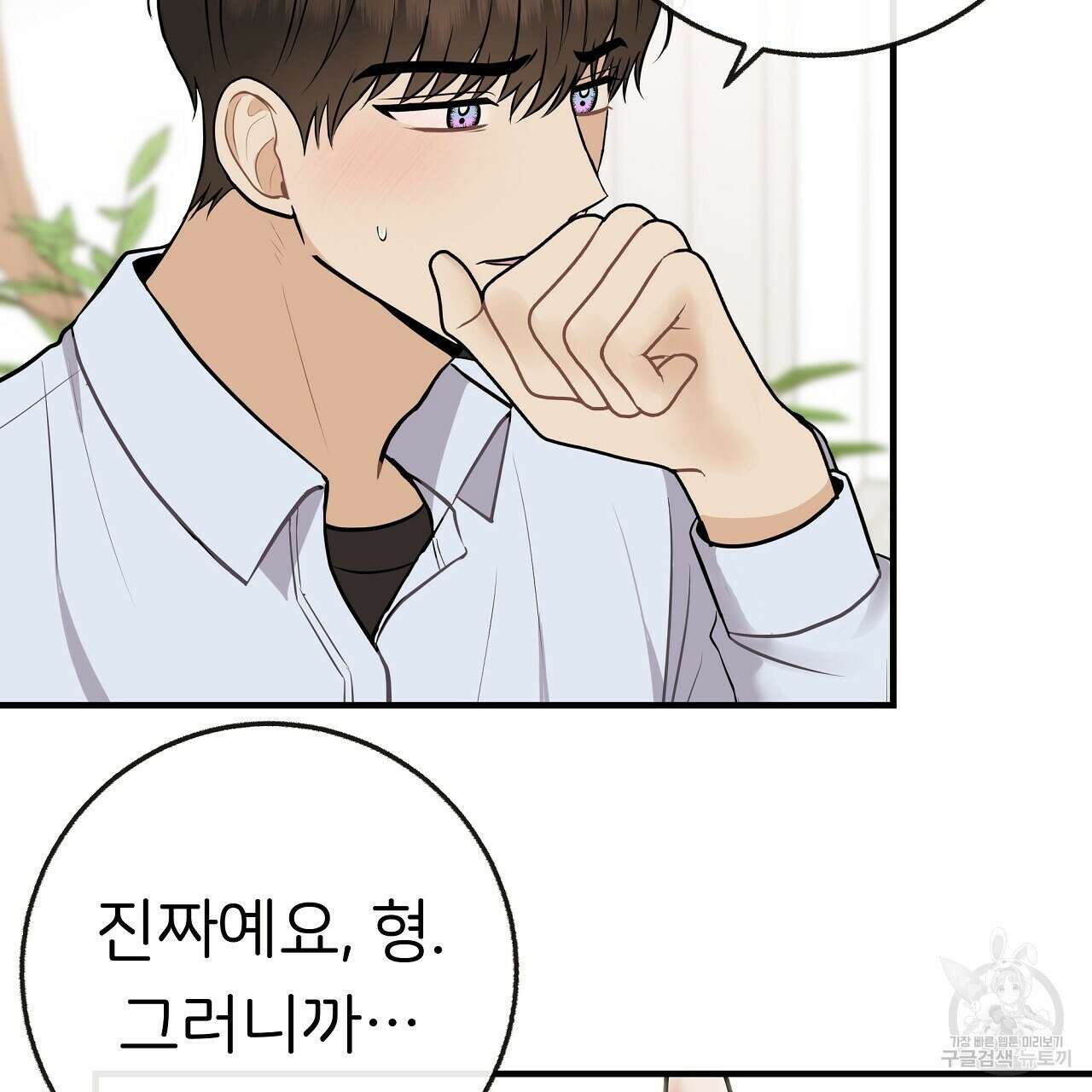 제 아이입니다만! 시즌 2 15화 85