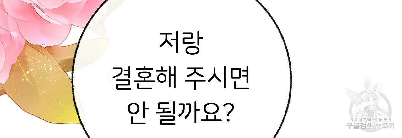 제 아이입니다만! 시즌 2 15화 87