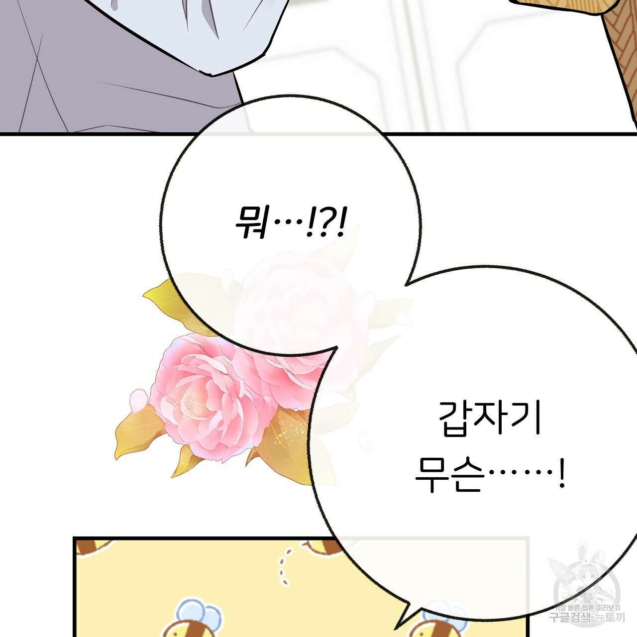 제 아이입니다만! 시즌 2 15화 89