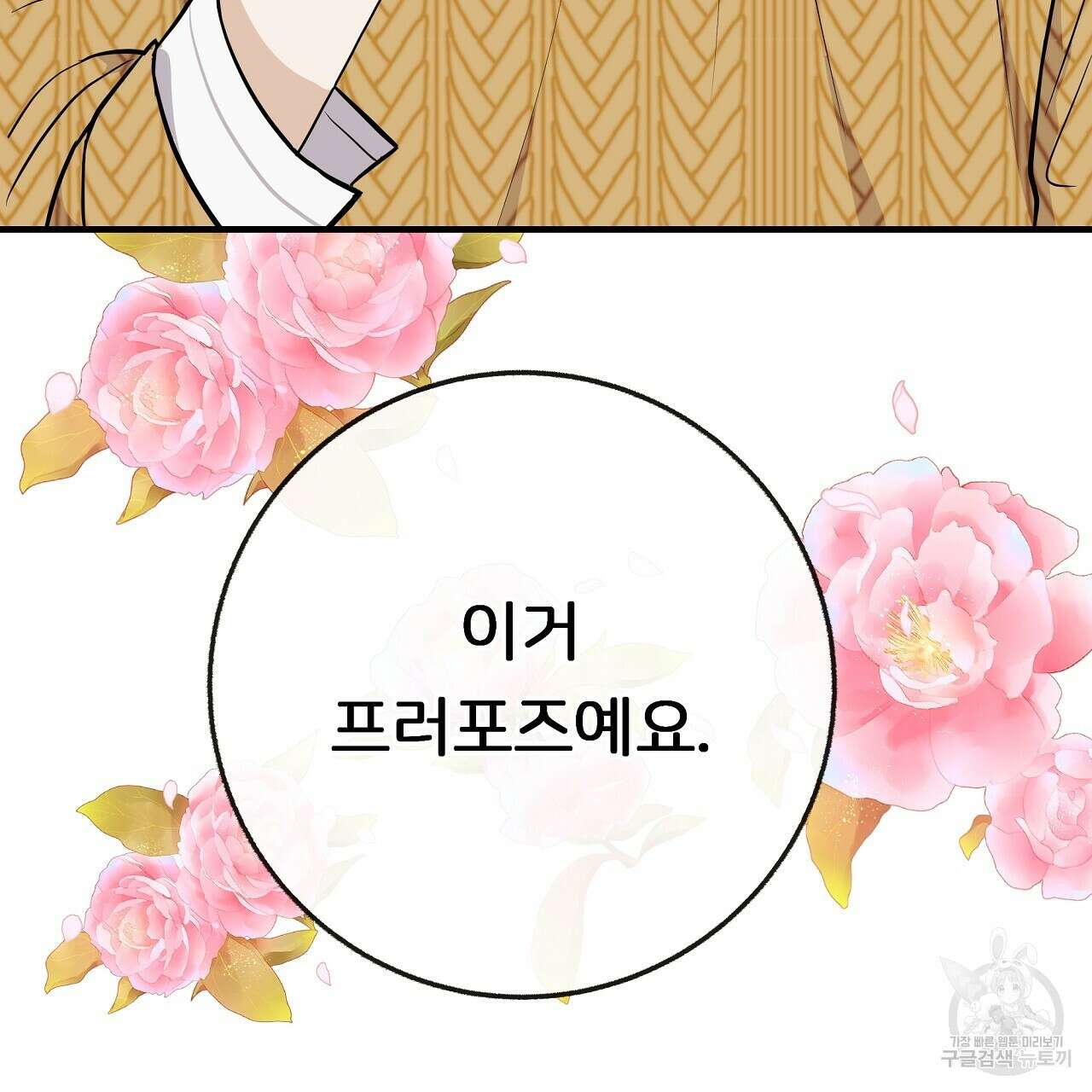 제 아이입니다만! 시즌 2 15화 95