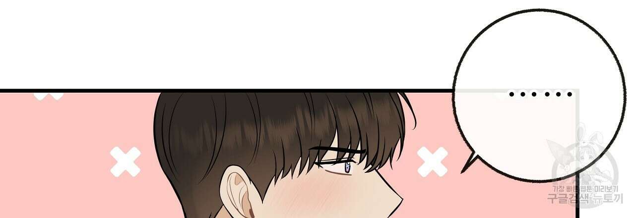제 아이입니다만! 시즌 2 15화 96