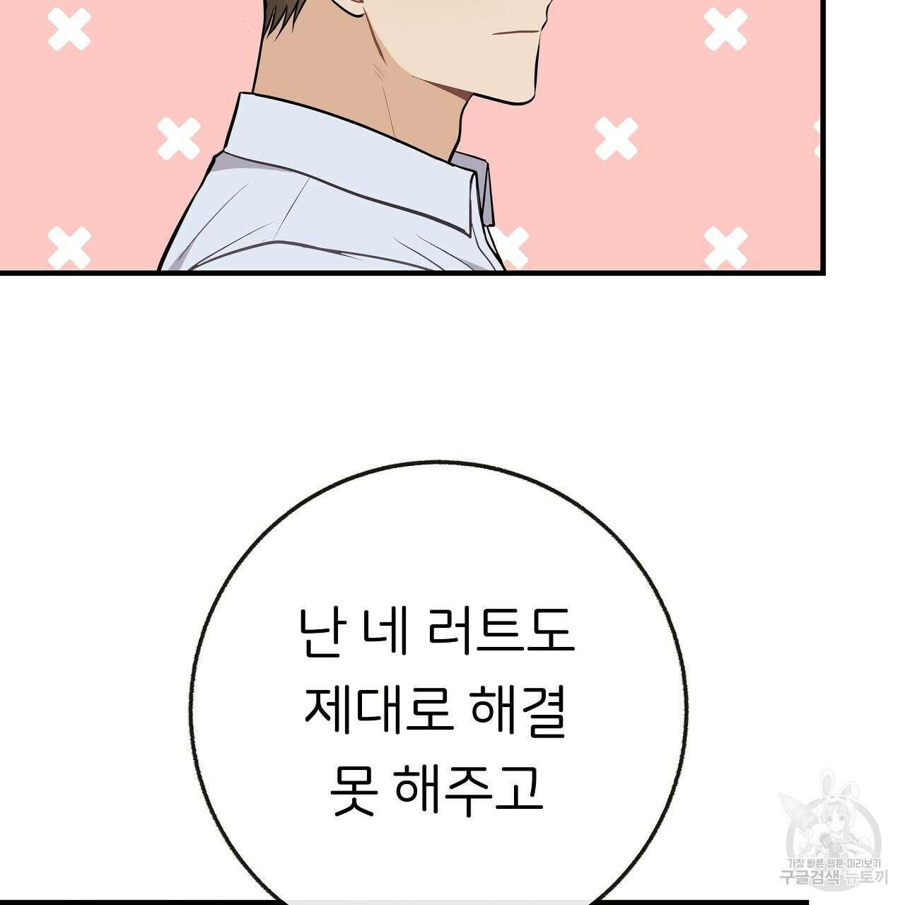 제 아이입니다만! 시즌 2 15화 97