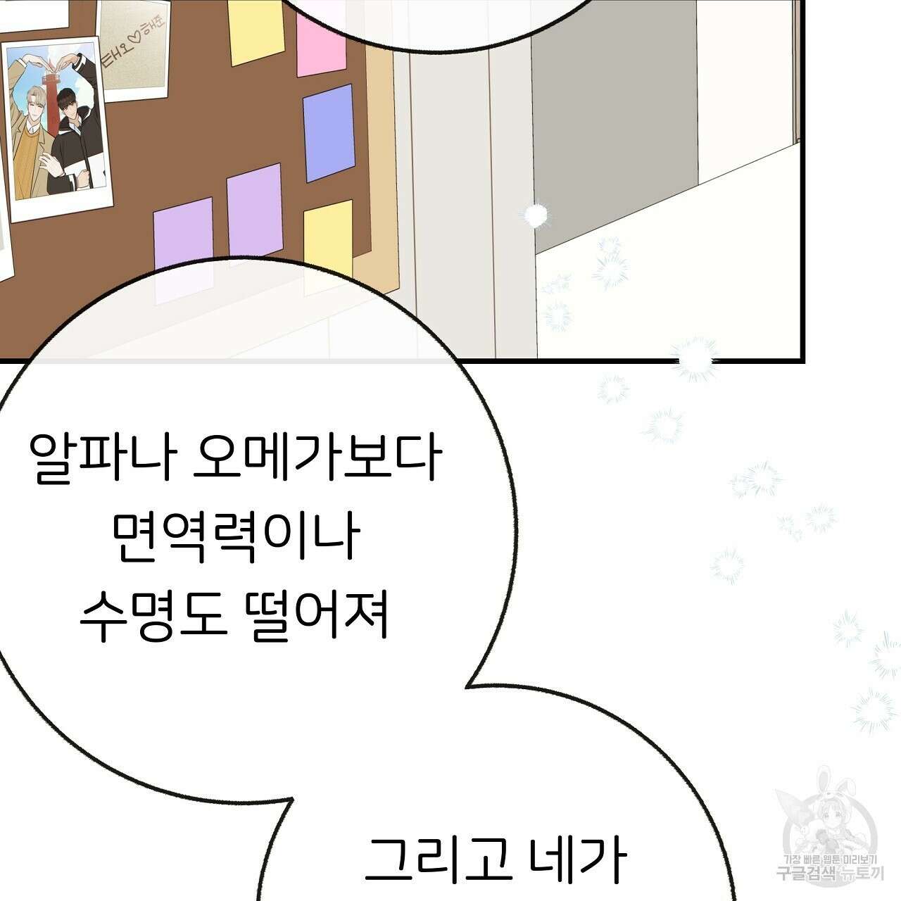 제 아이입니다만! 시즌 2 15화 98