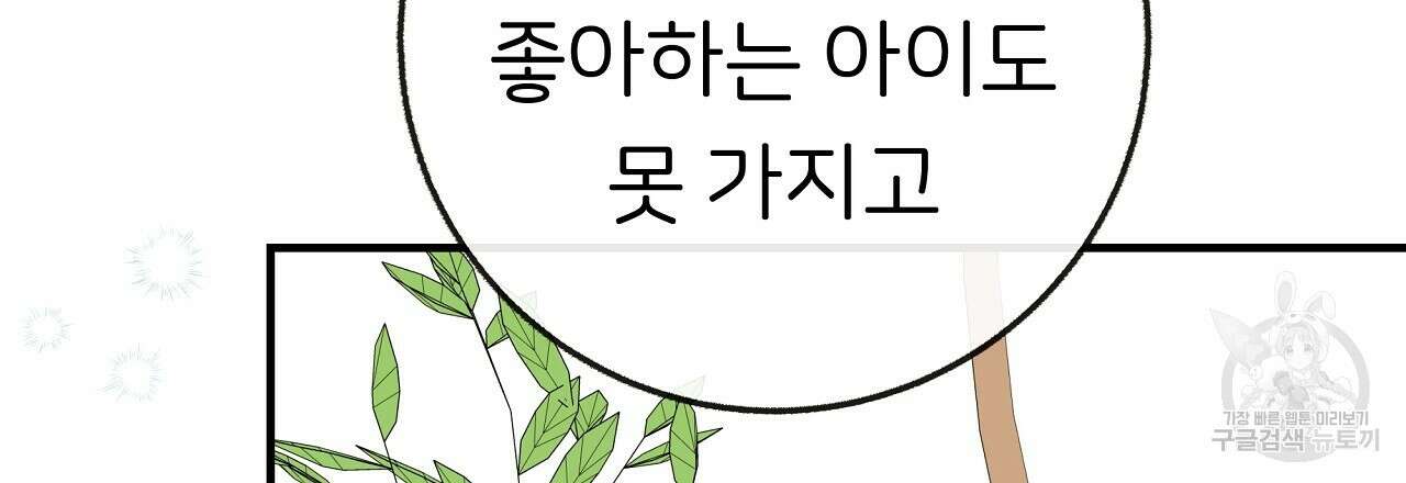 제 아이입니다만! 시즌 2 15화 99