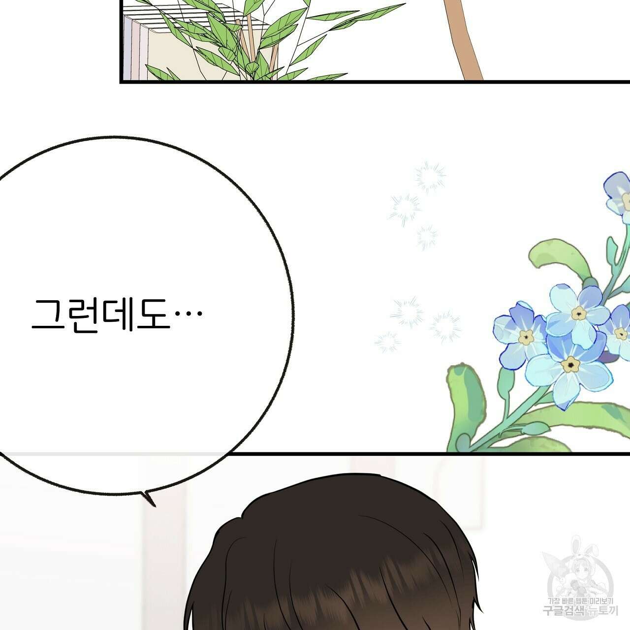 제 아이입니다만! 시즌 2 15화 100