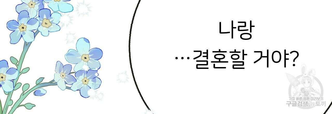 제 아이입니다만! 시즌 2 15화 102