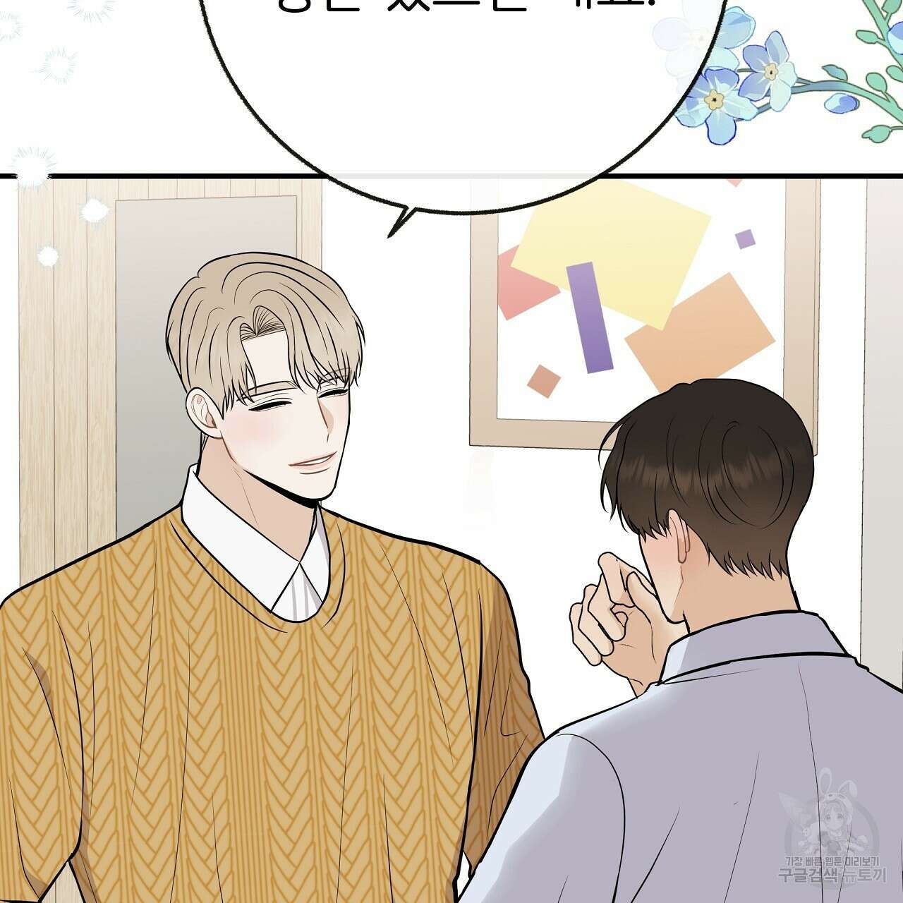 제 아이입니다만! 시즌 2 15화 109