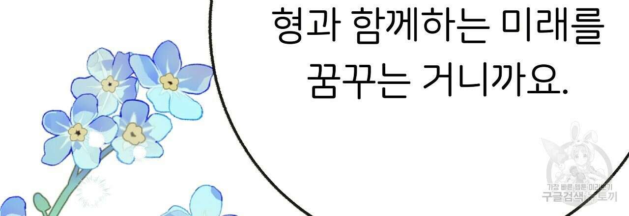제 아이입니다만! 시즌 2 15화 111