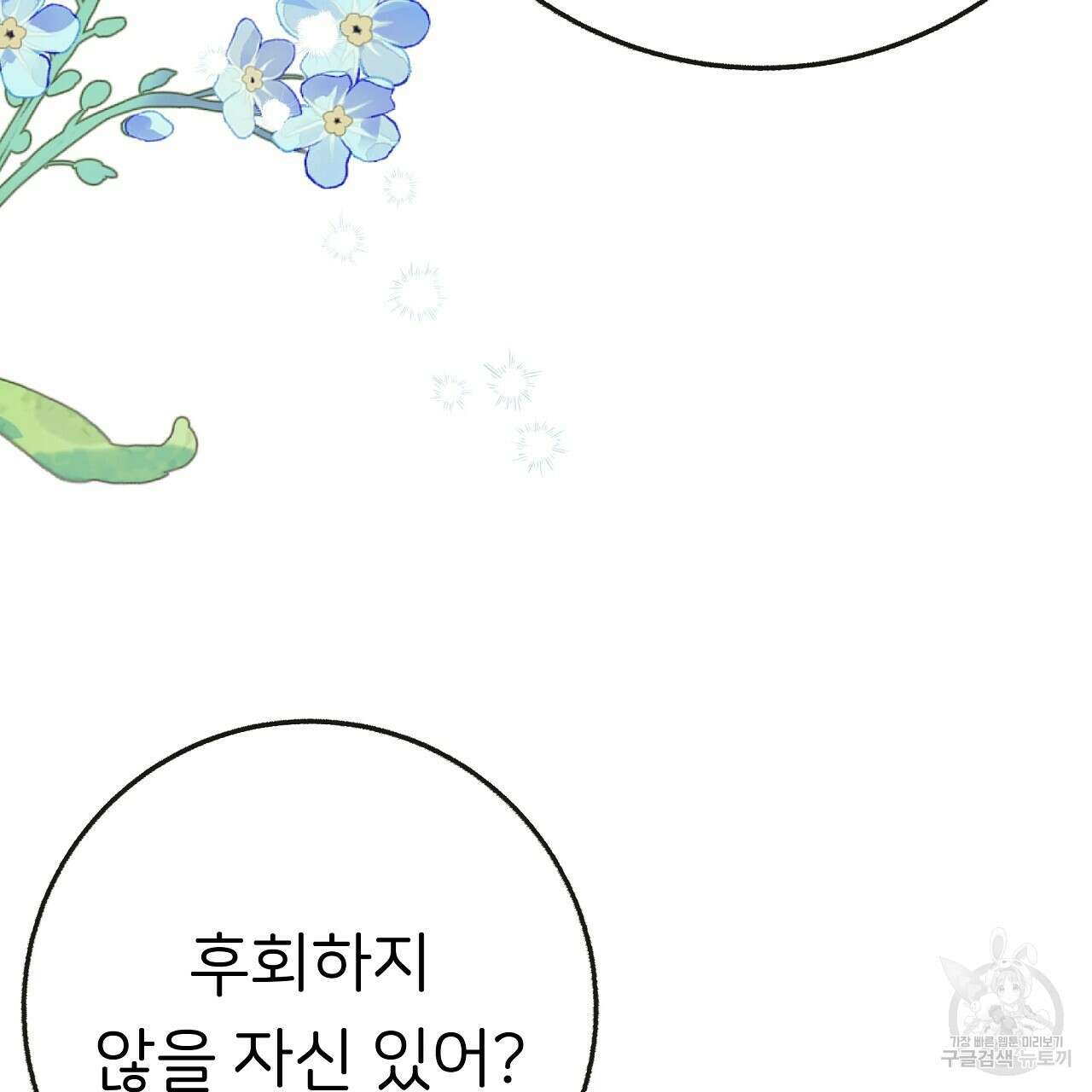 제 아이입니다만! 시즌 2 15화 112