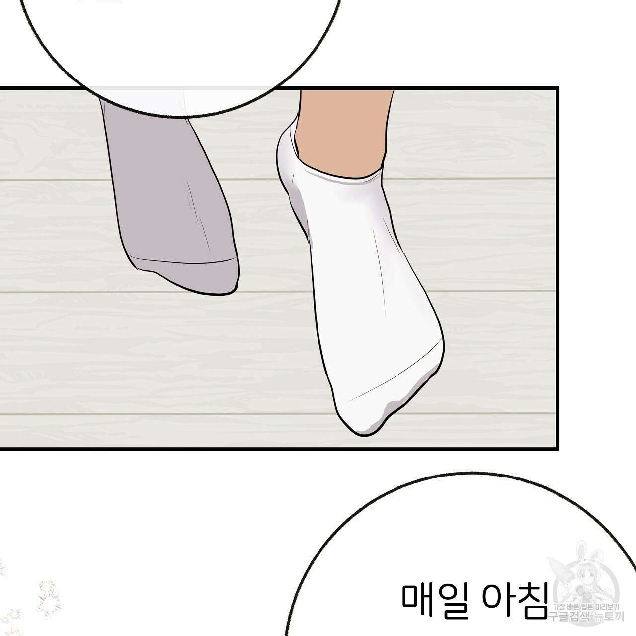 제 아이입니다만! 시즌 2 15화 113
