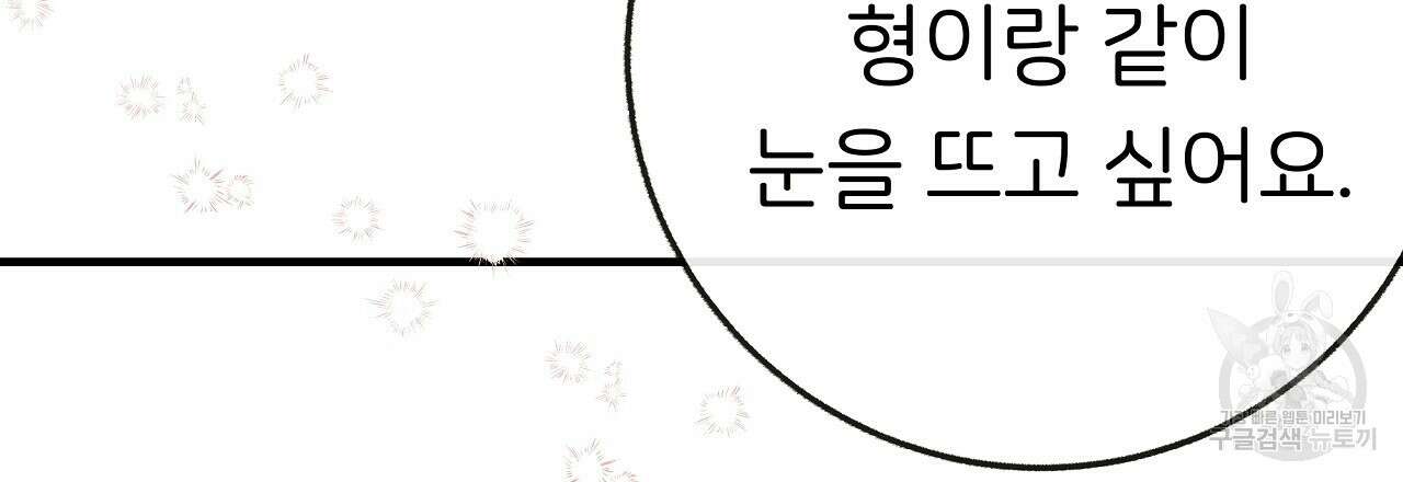 제 아이입니다만! 시즌 2 15화 114