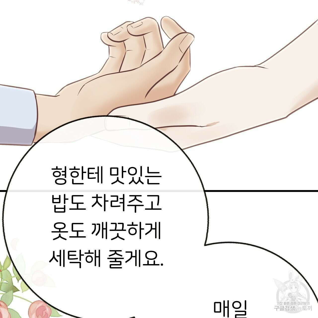 제 아이입니다만! 시즌 2 15화 115