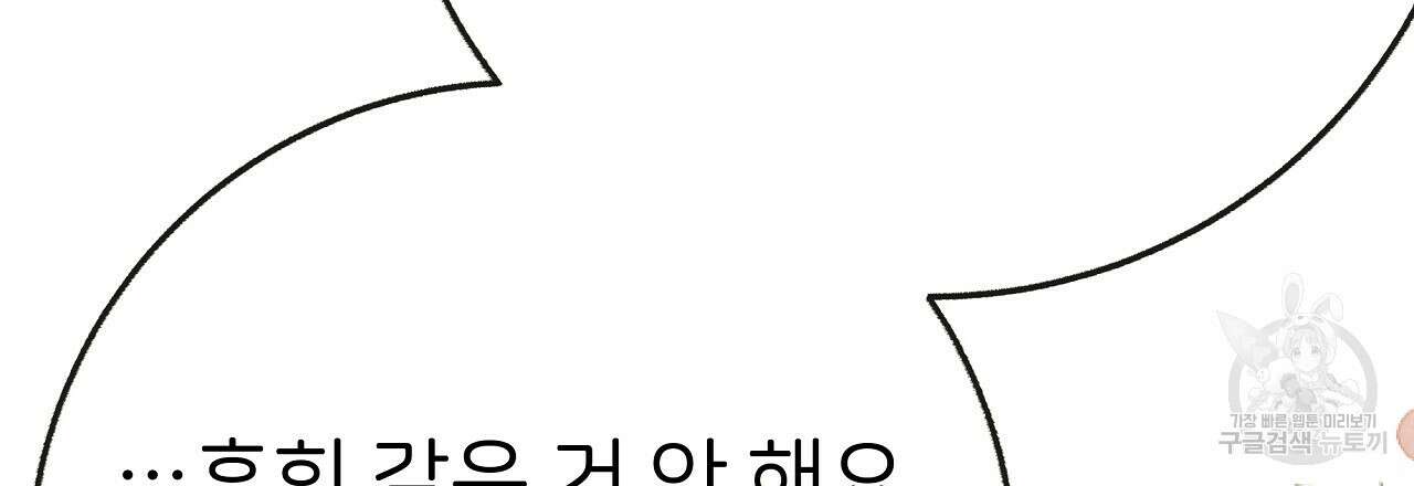 제 아이입니다만! 시즌 2 15화 120