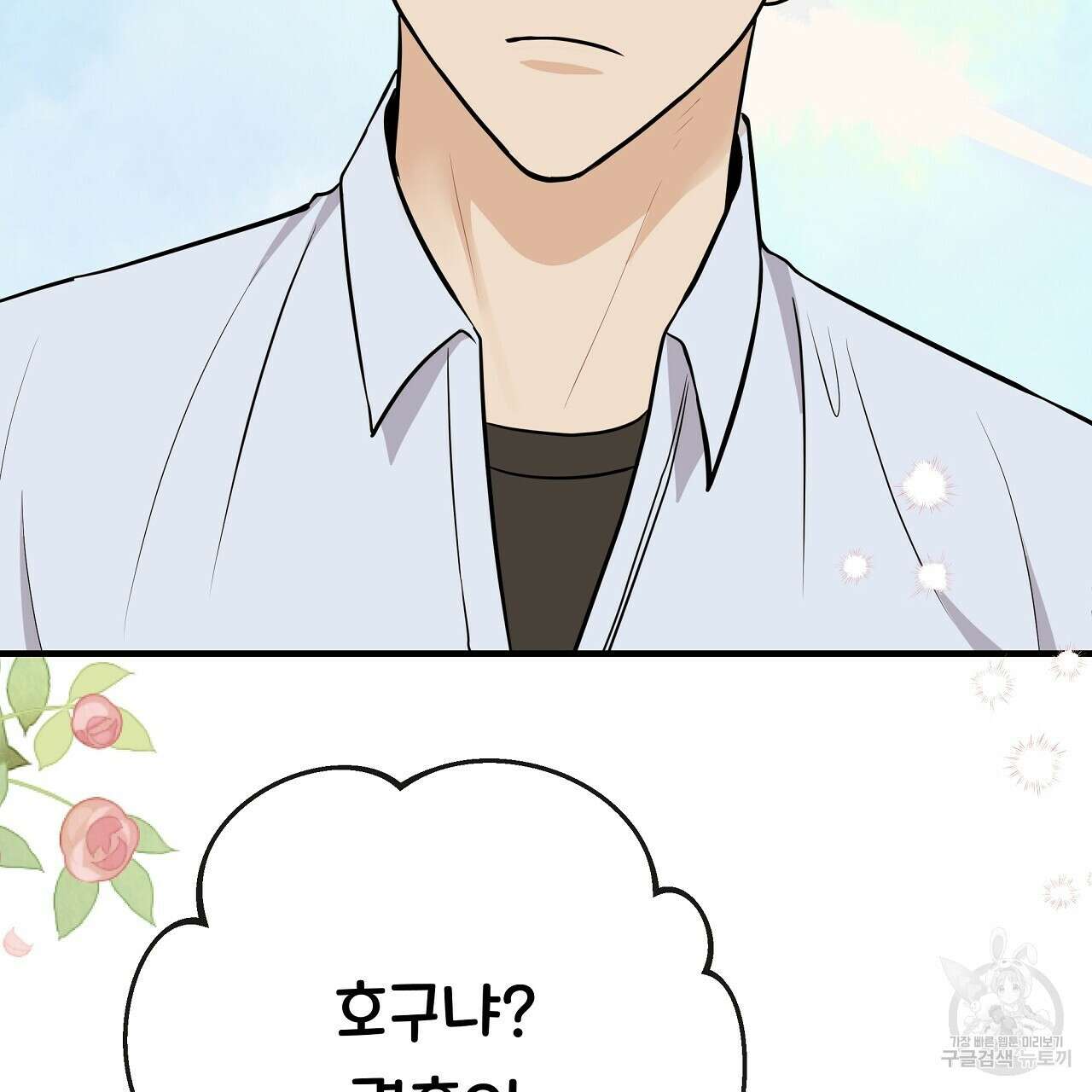 제 아이입니다만! 시즌 2 15화 122