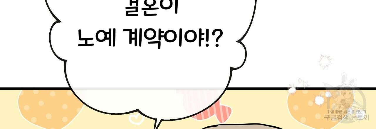 제 아이입니다만! 시즌 2 15화 123
