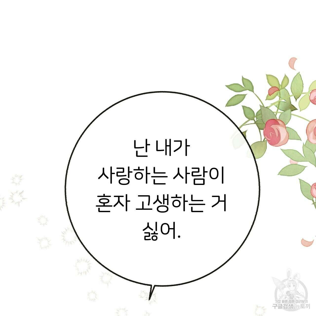 제 아이입니다만! 시즌 2 15화 125