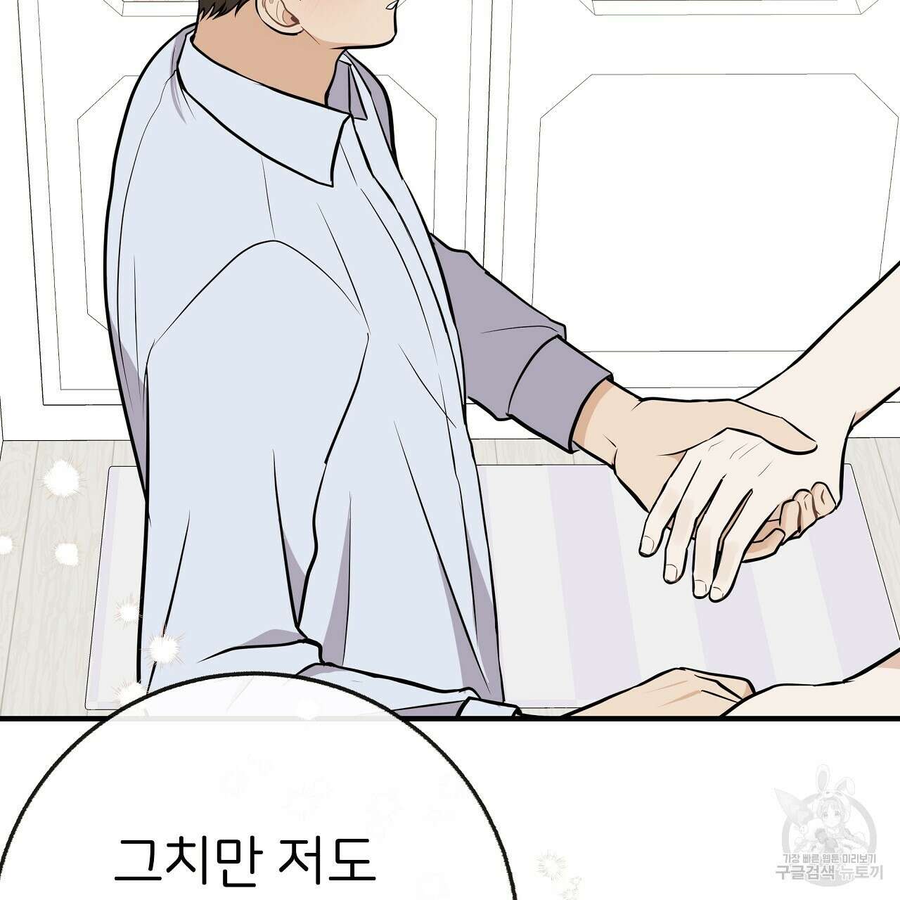 제 아이입니다만! 시즌 2 15화 127